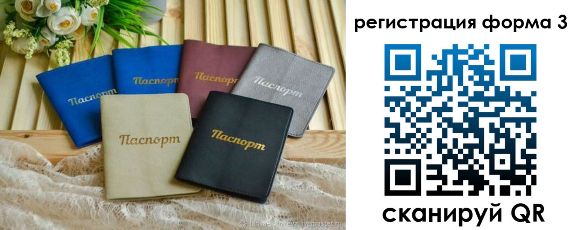 миграционный учет в Алейске