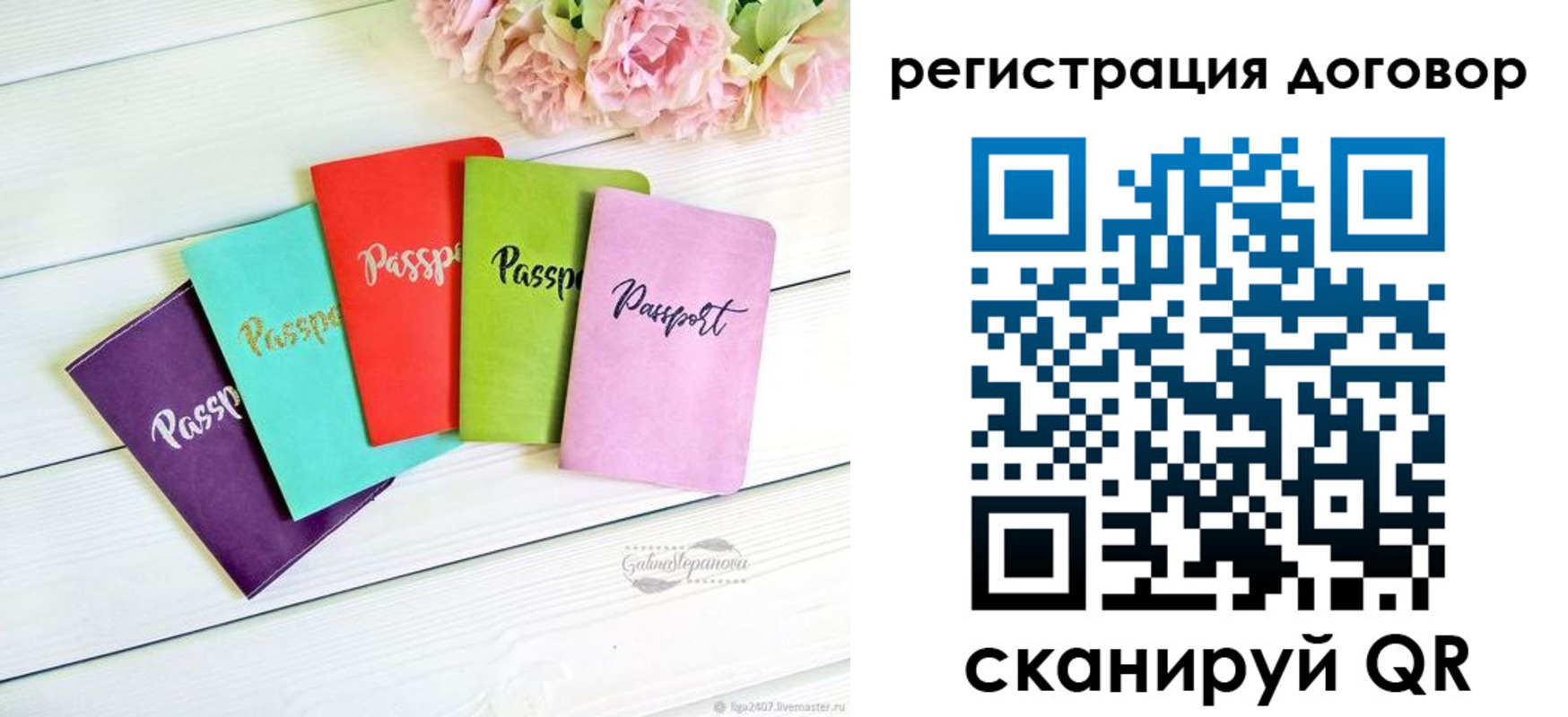 прописка в Алейске