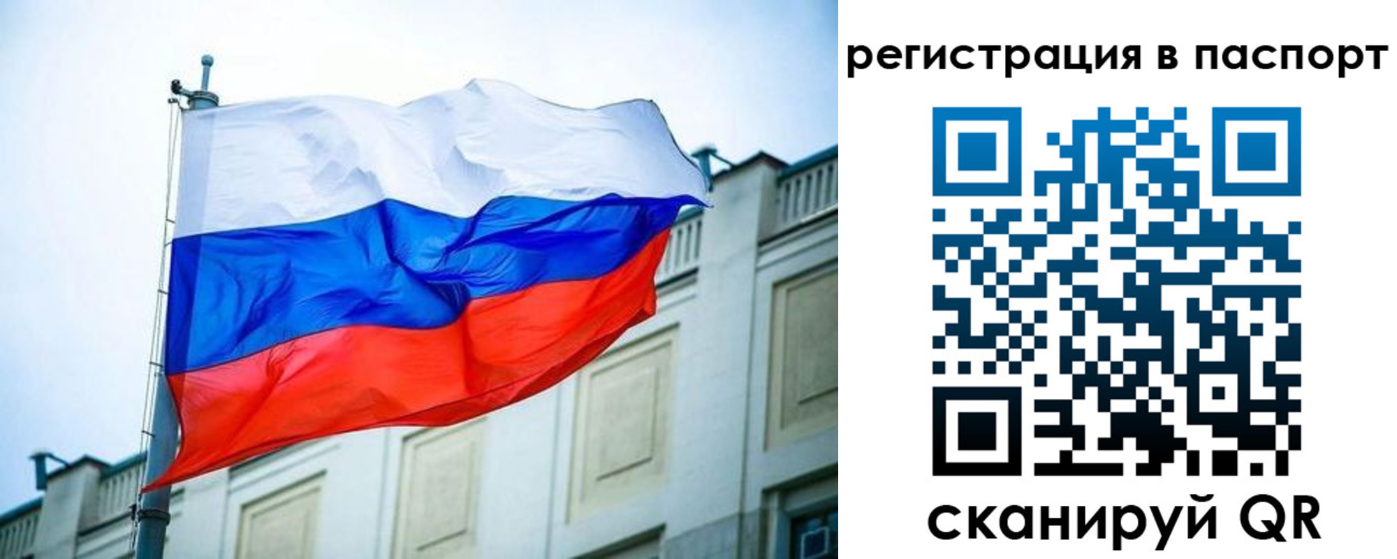 временная регистрация недорого в Алейске