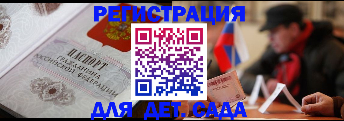 прописка штамп в Алейске