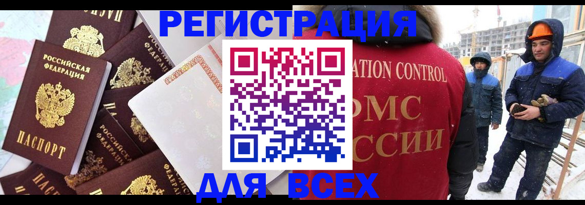 временная регистрация собственник в Алейске