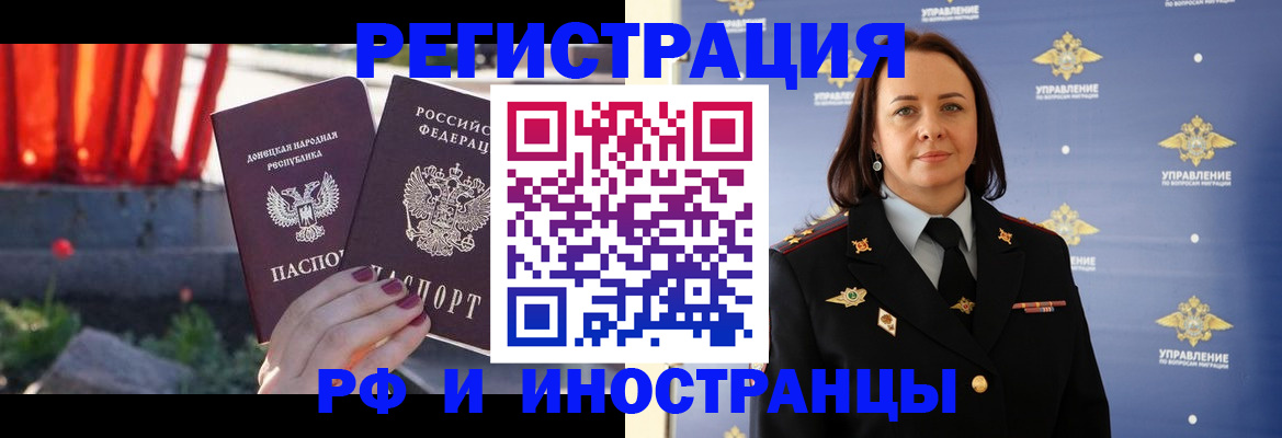 прописка паспорт в Алейске